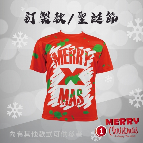 聖誕款(1)